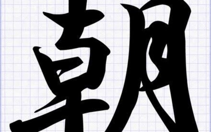 背景