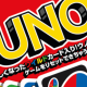 UNO1回タイピング