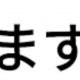 やりますねぇ１回タイピング