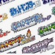 ポケモンの歴代の作品名タイピング