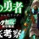 ゼルダティアキンキャラ