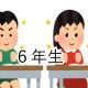 最高学年あるある３連発！