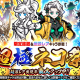 にゃんこ大戦争限定キャラクター