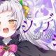 紫咲シオン一回