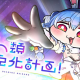 兎田ぺこら一回！