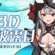 沙花叉クロヱ一回