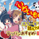 四年霊組(五年霊組)こわいもの係キャラクター打ち