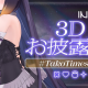 一伊那尓栖一回！
