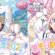 フワワ・アビスガード一回！