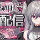 響咲リオナ一回！