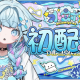 水宮枢一回！