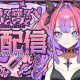 綺々羅々ヴィヴィ一回！
