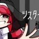 シスターに懺悔を/重音テトsv サビ30秒で打て