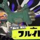 フルイドvを解説