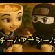 カプチーノ・アサシーノのうた　最初だと思う