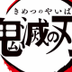鬼滅の刃柱強さランキング