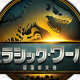 ジュラシックワールド最強恐竜ランキング
