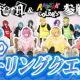 STPRメンバー何秒で打てる？