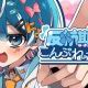 反抗期こんぷれっくす/ちぐさくん　サビ