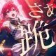 RED HEART RAGEタイピング！