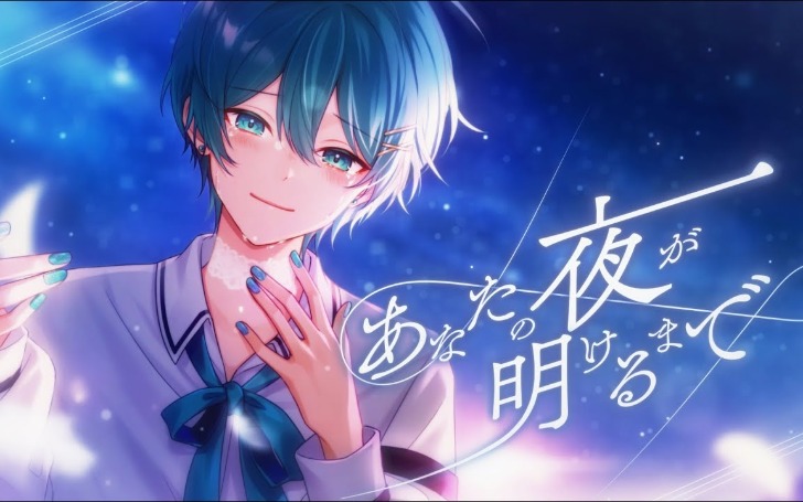 あなたの夜が明けるまで/ちぐさくん サビ | タイピング練習の「マイ