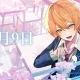 3月9日　サビ