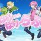 はりーはりーらぶ　サビ