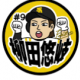柳田一回