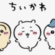 ちいかわおみくじ
