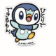 「ポッチャマ」早打ち！
