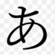 「あ」1分!　連打王は誰だ！？
