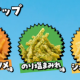 「ぴっぴ」早打ち
