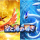 ポケポケ新パック「空と海の導き」開封！