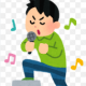 ミセスの曲を歌うことになった!！