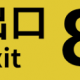 8番出口