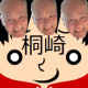 桐崎栄二１回！
