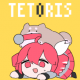 テトリス