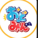おどみん　メンバー