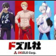 ドズル社　メンバー