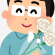 父の日連打！
