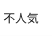 背景
