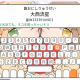 ハッピーサプライズ