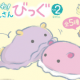 ウミウシ一回