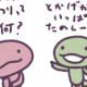とかげちゃん一回