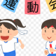 ３年生運動会タイピング（おみくじ？）