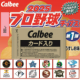 野球プロ野球チップス開封