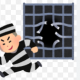 刑務所に捕まって外に出たのがバレた