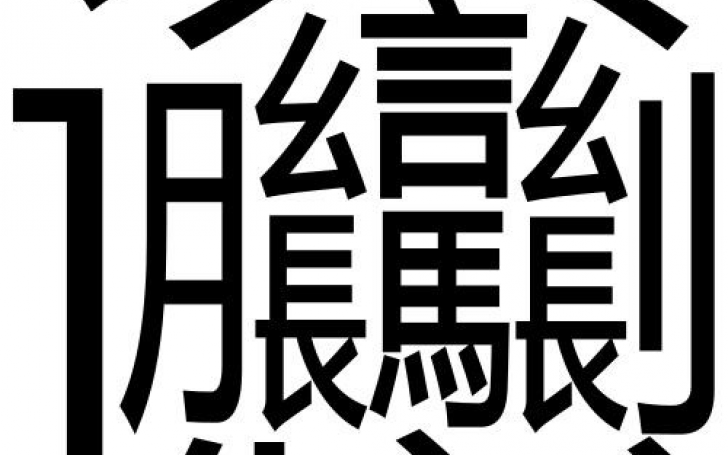 背景