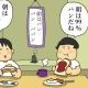 朝１回