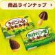 お菓子タイピング「たけのこ派きのこ派どっち派」